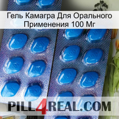 Гель Камагра Для Орального Применения 100 Мг viagra2